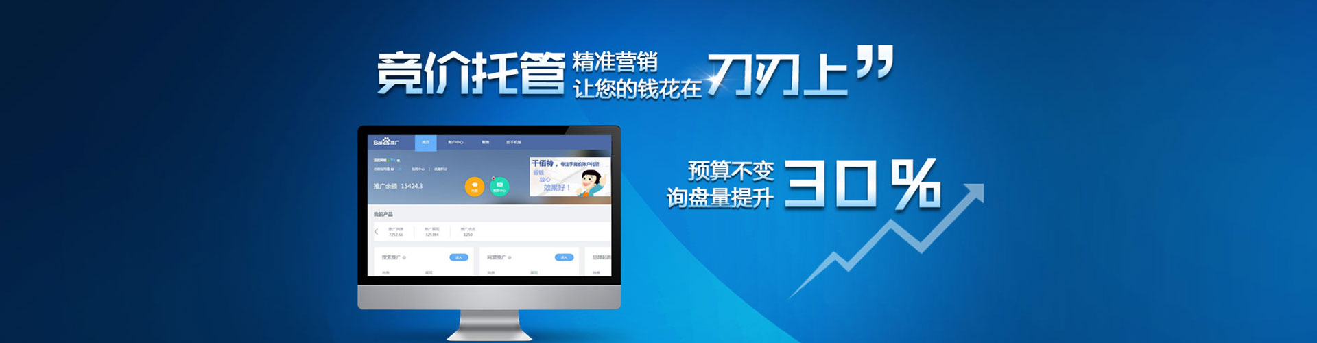 罗源百度竞价托管